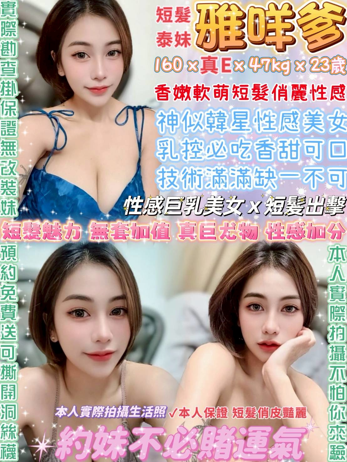 台東 瑜伽教練類型 小詞 162|36D